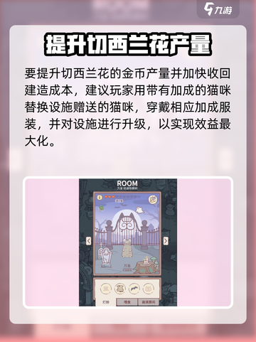 《猫咪和汤》切西兰花解锁方法大揭秘！🥦✨截图3
