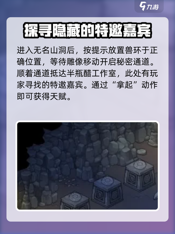 大侠立志传特邀嘉宾怎么得到介绍截图4