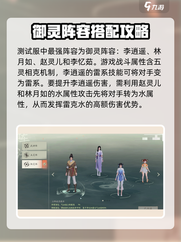 仙剑世界攻略分享介绍截图5