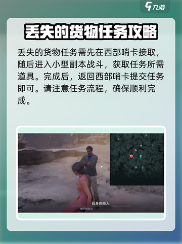 破碎之地自由城支线任务有哪些介绍截图8