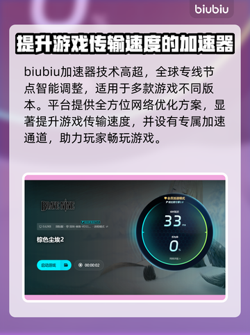 棕色尘埃2闪退？这样解决立马流畅🔥🎮截图5