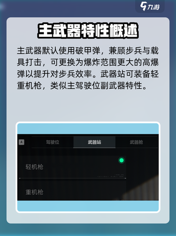 三角洲行动坦克M1A4怎么样介绍截图3