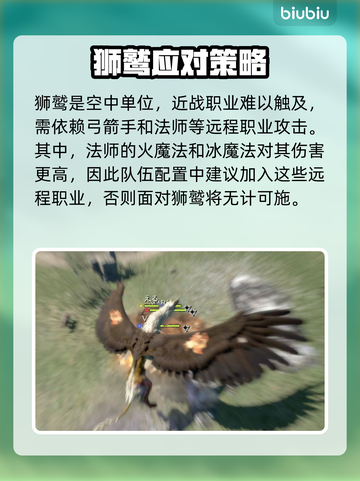 龙之信条2🔥狮鹫BOSS打法技巧分享！截图5