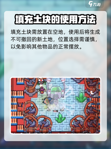 浮岛冒险🔥填充土块使用方法大揭秘！游戏技巧🌟截图2