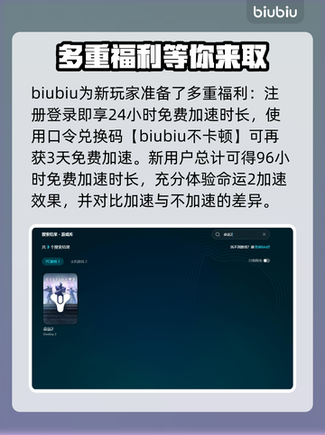 命运2加速器推荐💥玩命运2必看！🔥截图5