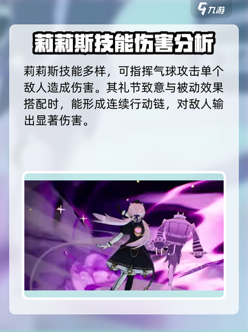 原神：伊瑟利斯技能超详细解析！🔥截图3