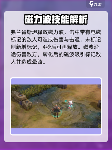 曙光英雄T0辅助英雄推荐介绍截图2