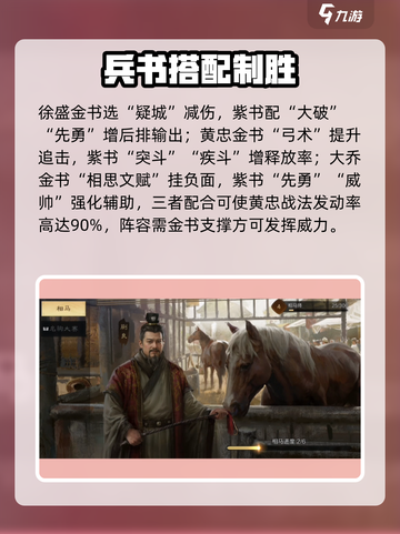 三国谋定天下🔥黄大圣神阵容曝光！💥截图6