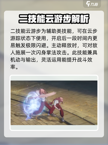 异人之下手游陆玲珑怎么样介绍截图4