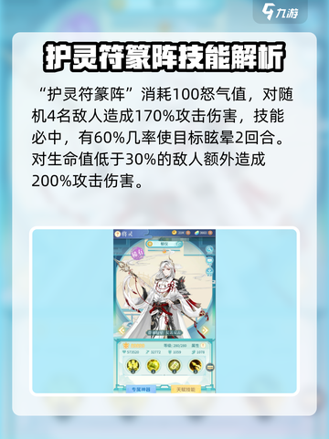 河图寻仙记郁仪值得培养吗介绍截图3