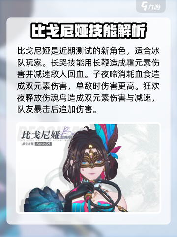 白荆回廊五星角色哪个好介绍截图5
