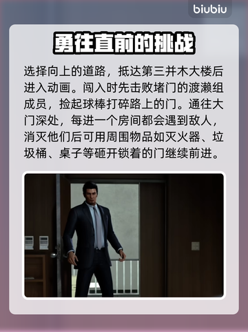 人中之龙7外传🔥第2章营救通关攻略🎯截图3
