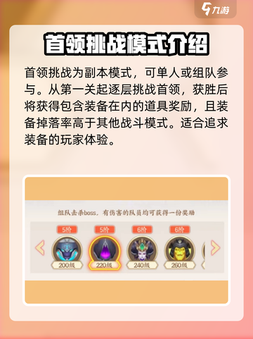 剑灭逍遥🔥装备获取全攻略，轻松拿神装！截图3