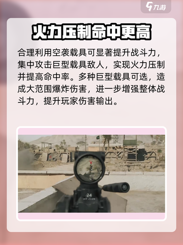 三角洲行动空袭怎么玩介绍截图4