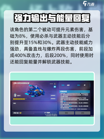 崩坏3真理之律者强度如何介绍截图4