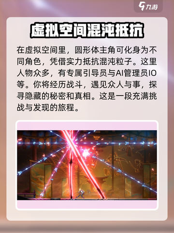 苍翼混沌效应全剧情流程介绍截图2