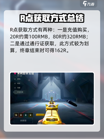 无畏契约手游枪械怎么升级介绍截图5