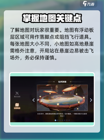 星之破晓🔥单排上分技巧，轻松吃鸡⚡截图5