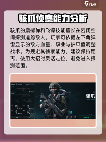 三角洲行动🔥新干员曝光！游戏内测独家详情来啦～截图3