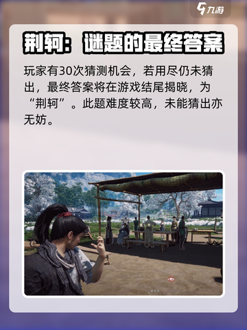 燕云十六声🔥射复玩法大起底，游戏党必看！截图4