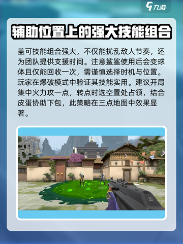 无畏契约源能行动盖可怎么样介绍截图4