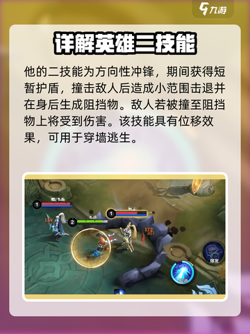决胜巅峰巴当怎么样介绍截图4