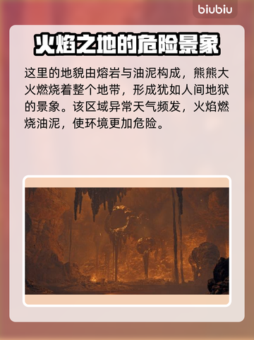 怪物猎人：荒野涌油谷生态大揭秘🔥截图2