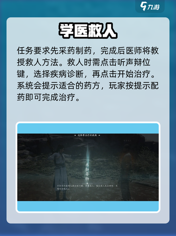 🎮燕云十六声悬壶玩法全攻略！截图3