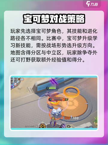宝可梦大集结手柄能玩吗介绍截图3