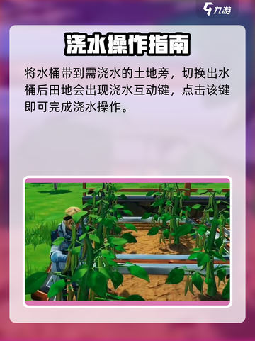 🎮《创造吧！我们的星球》种田水获取全攻略💦截图5