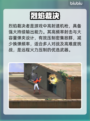 🔥街机恐龙手游《烈焰裁决者》爆燃开战！🦖💥截图2