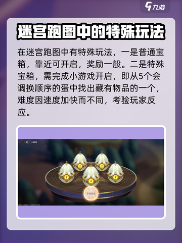 纳萨力克之王迷宫怎么玩介绍截图2