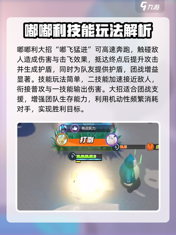 宝可梦大集结🔥嘟嘟利最强配招攻略来了！截图6