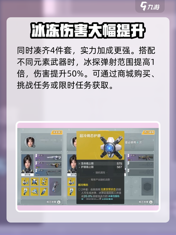 逆战未来光脑有什么用介绍截图4