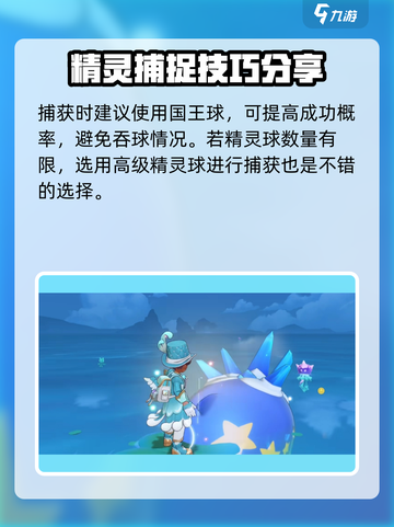 洛克王国世界深海鲸怎么抓介绍截图4