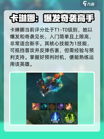 决胜巅峰打野🔥超详细角色攻略来啦！🎮截图5