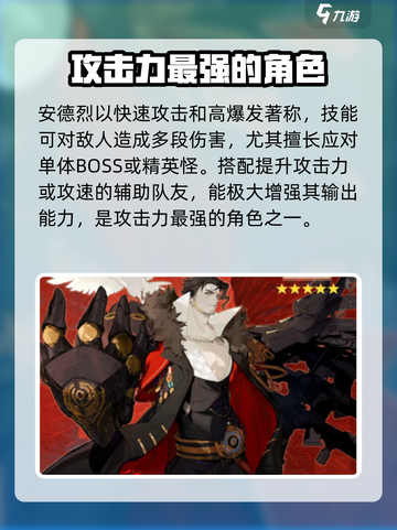 无尽梦回角色强度排名介绍截图2