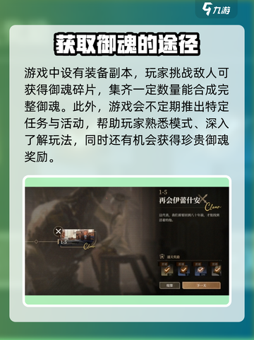 阴阳师：黑色信标御魂获取攻略🔥超简单！截图3