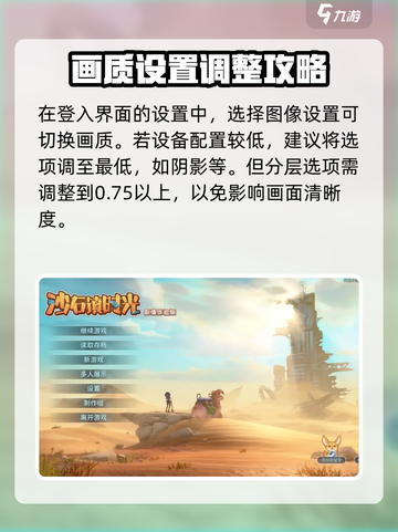 《沙石镇时光》画质切换超简单！💎游戏党必看截图2