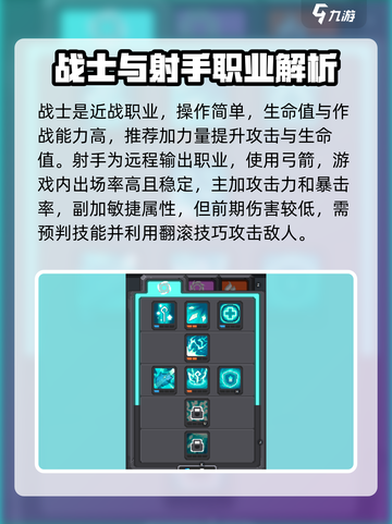 元气骑士前传有什么职业介绍截图2