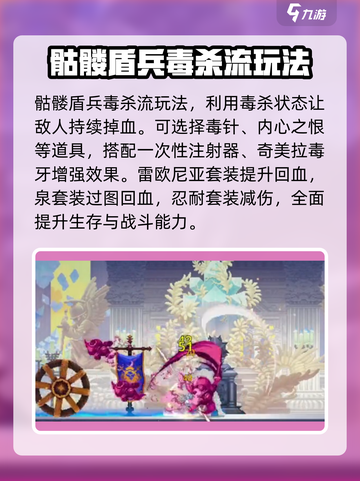 小骨英雄killer玩法⚡盾兵使用攻略来了！截图4