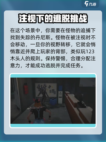 七日世界⚡找到失散的丹尼斯全流程攻略🎉截图2