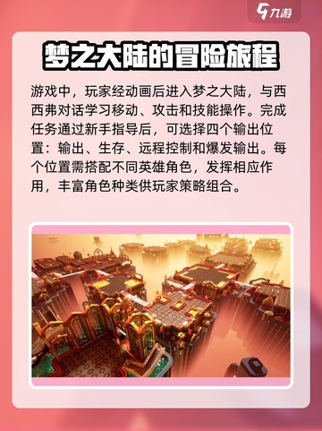 无尽梦回🔥新手必看！快速上手攻略🎉截图2
