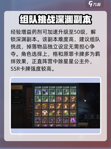 决战地牢零氪怎么玩介绍截图3