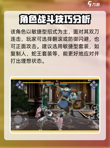 暗影格斗3🔥捷特打法攻略，轻松通关秘籍！截图4