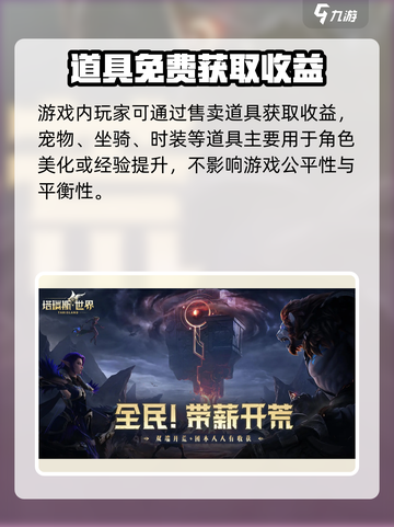 🎮塔瑞斯世界竟不花钱？真相曝光！截图2