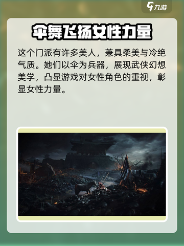 燕云十六声女主竟是她！游戏🔥剧情大起底截图4