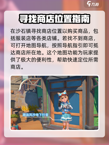 沙石镇时光💥买裙子方法大揭秘！👗截图2