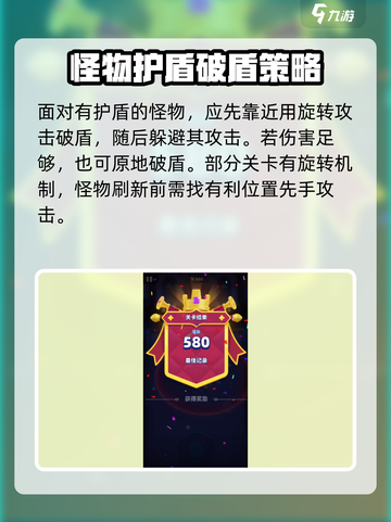 弓箭传说2爬塔怎么过介绍截图4