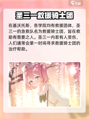 蔚蓝档案圣诞护士是哪位介绍截图2